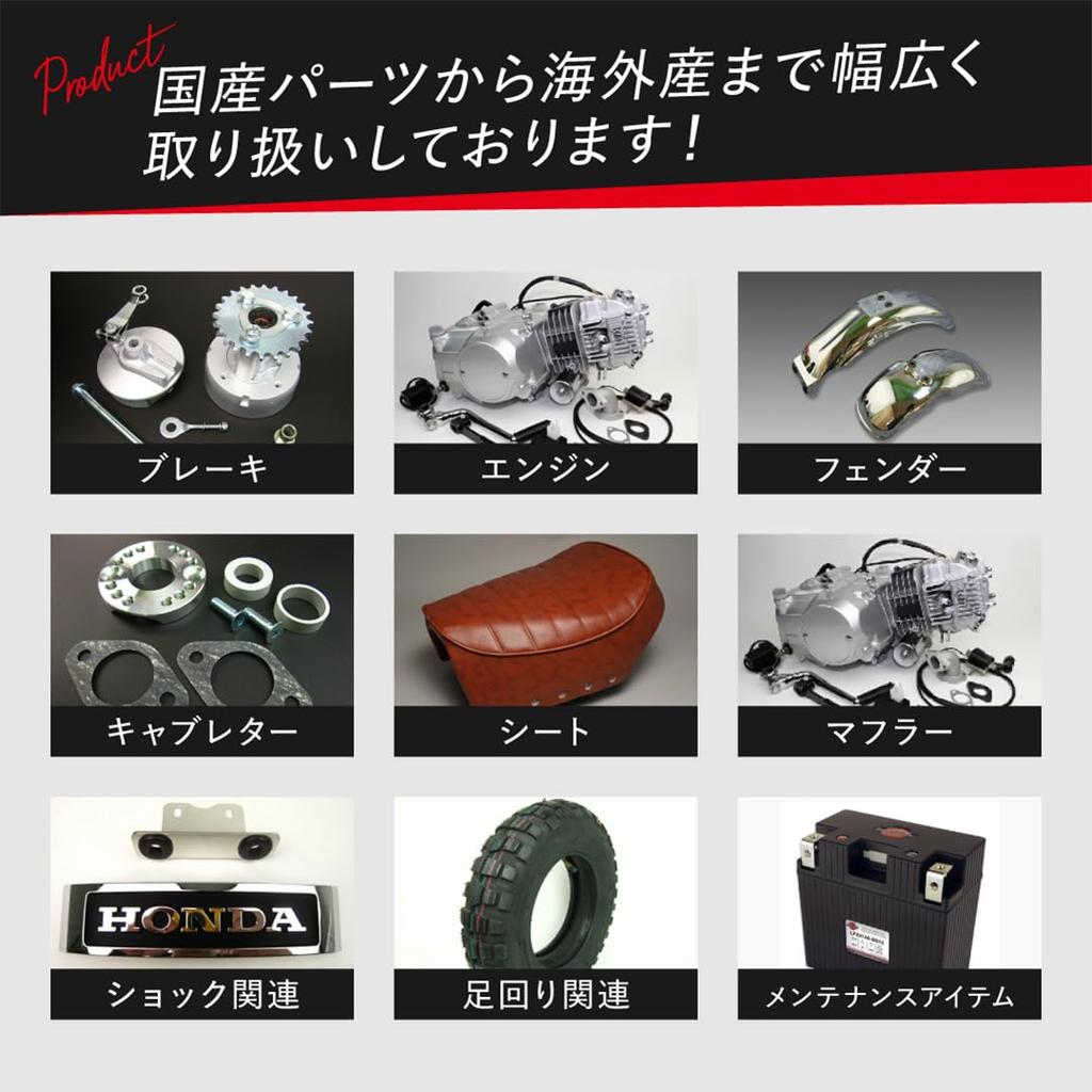 Minimoto Monkey back step shifter connection parts [Post-mail delivery]