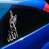 Autocollant de voiture calligraphie arabe islamique minimaliste et élégant, adapté aux voitures, camions et ordinateurs portables