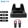 Seuic AUTOID Single Slot Charging Dock