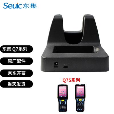 Seuic AUTOID Single Slot Charging Dock