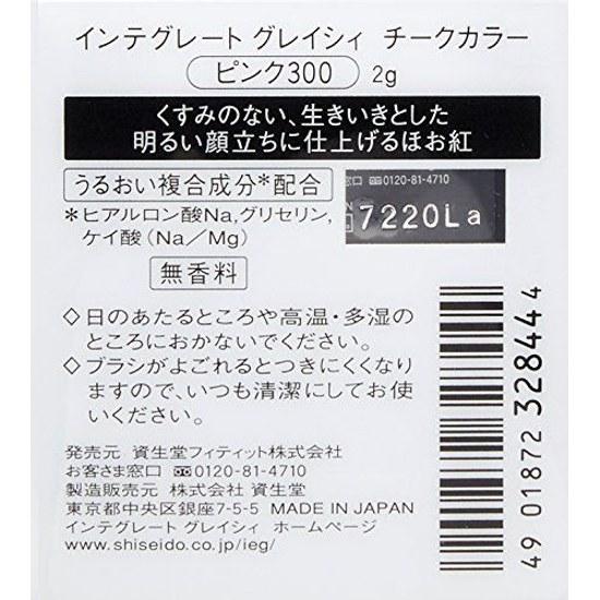 Integrate Gracy Cheek Color Red 300 2g
