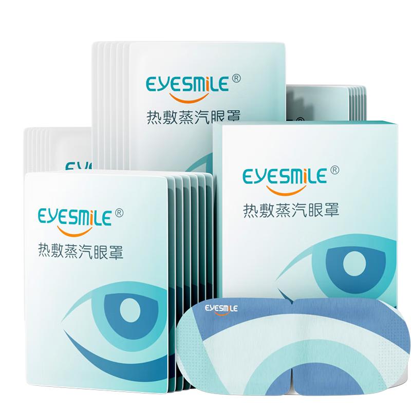 EyeSmile Soothing Steam Eye Mask 7 Pieces