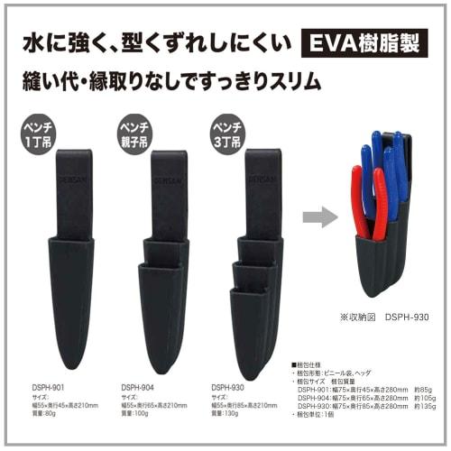 Jefcom Slim Plastic Holder, Holds 3 Pliers, DSPH-930