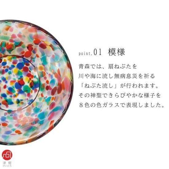 ADERIA Tsugaru Biidoro Colorful Small Plates Nebuta Night Festival Made Japan Gift Box Included Stylish Serving Tableware Glass Japanese Sweets Women