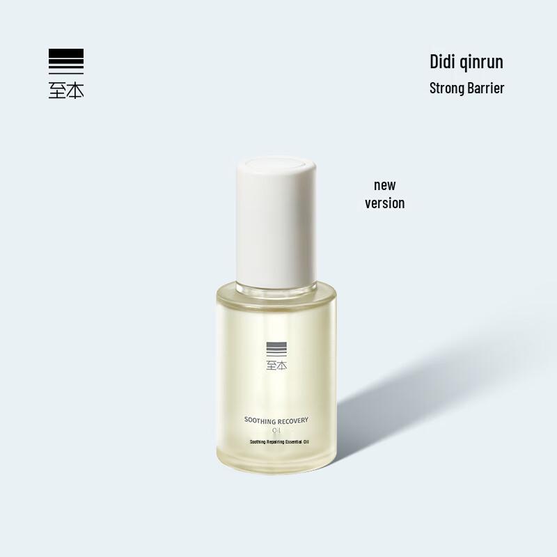 ZHIBEN Soothing Repair Essence Oil