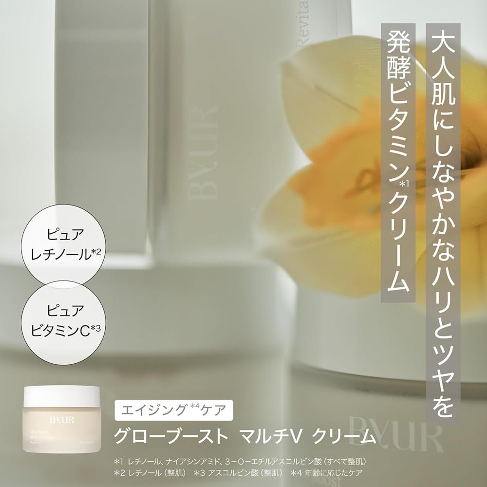 ByUR Skin Care Cream Lotion 100ml Anti-Aging Retinol Moisturizer