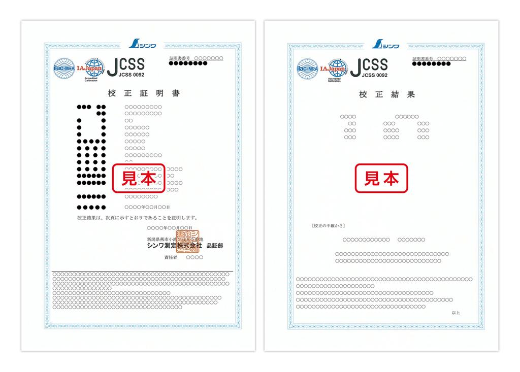 Shinwa Sokutei Stainless Steel with JCSS Calibration Certificate be sure to select gift 19065 Ruler, 1.5m, (Please option)