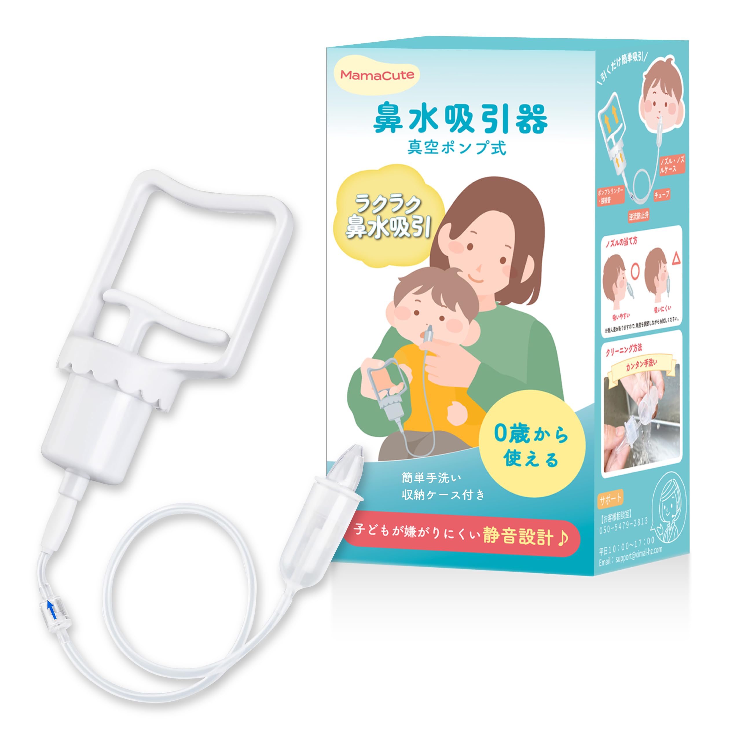 

MamaCute Nasal Easy to Use and Effective for Babies and Quiet Handy Vacuum Suitable for Ages 0 and Up Aspirator, Toddlers, Design, Pump,