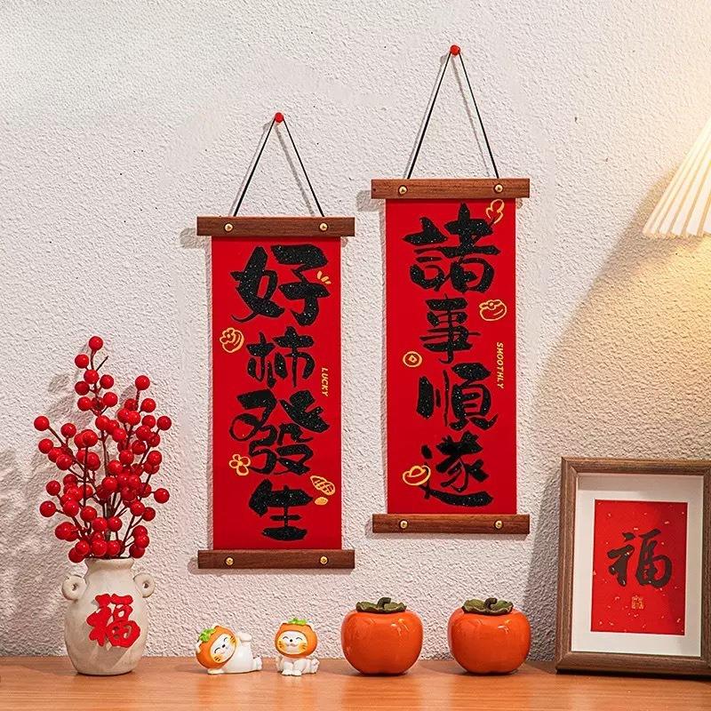 2026 Lunar Year Spring Couplets - Velvet Home Decoration for Chinese New Year, Convenient Fu Character Door Hangings for Festive