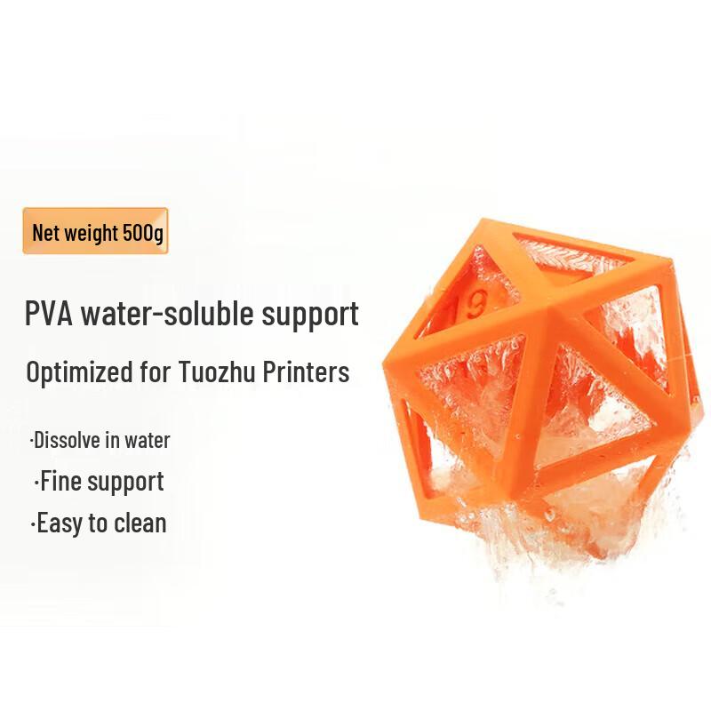 Bambu Lab PVA Water Soluble Support 3D Printer Filament