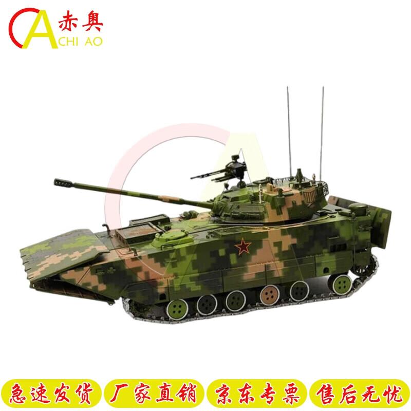 Chiao 05 Amphibious Assault Vehicle Model