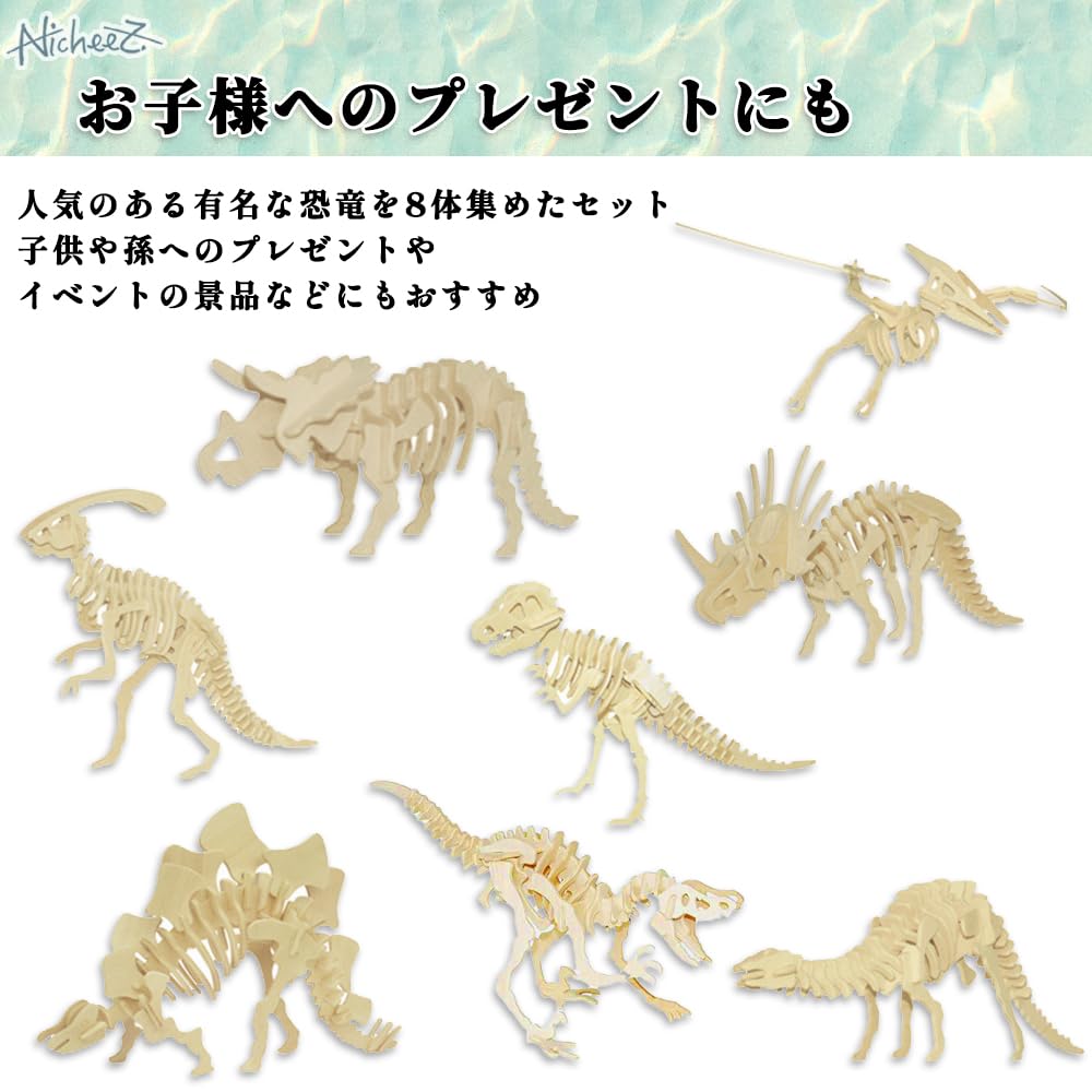 Nicheez 3D Wooden Puzzle Building Set of 8 Interior Educational Gift Kit, Dinosaurs, Model,