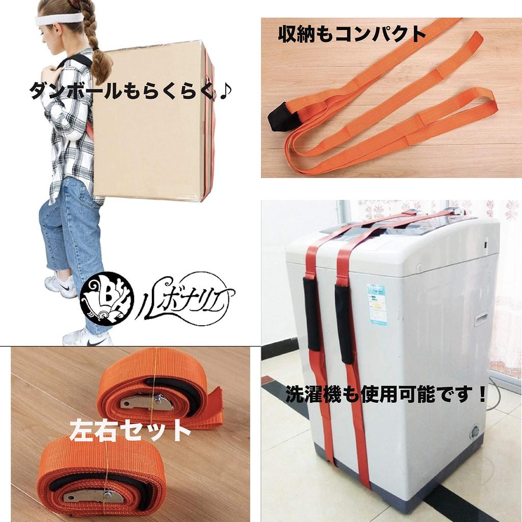 Rubonarie Carrying Belt, Backpack Sling for Moving, Carrying, Two Belts (Black)