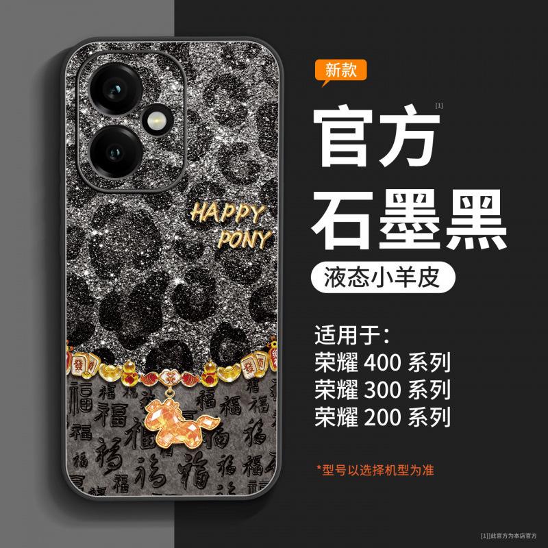 The Year of the Horse is suitable for the Honor 400pro mobile phone case, the new lambskin Honor 400 special case, and the 300 lens is anti-drop.