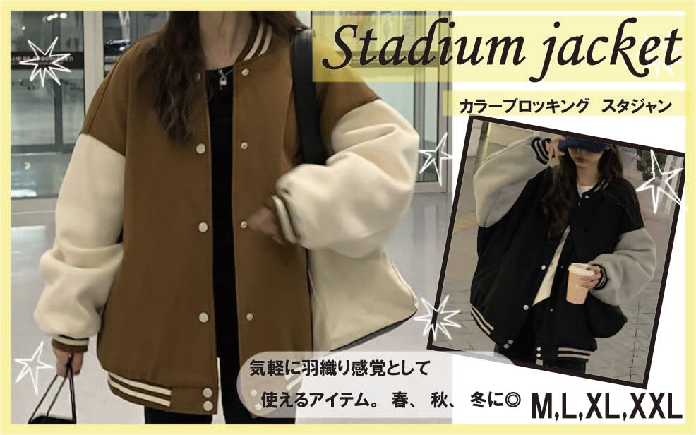 andrei Stadium Color Blocking Outerwear Sweatshirt Size Women's Jacket, (Brown, XL)