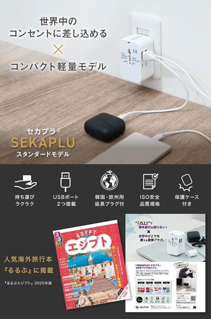 by Active New Color Sekapla Worldwide Compatible and Double USB Port Conversion Double USB Korea Extension Includes 10 Common Travel Issues and