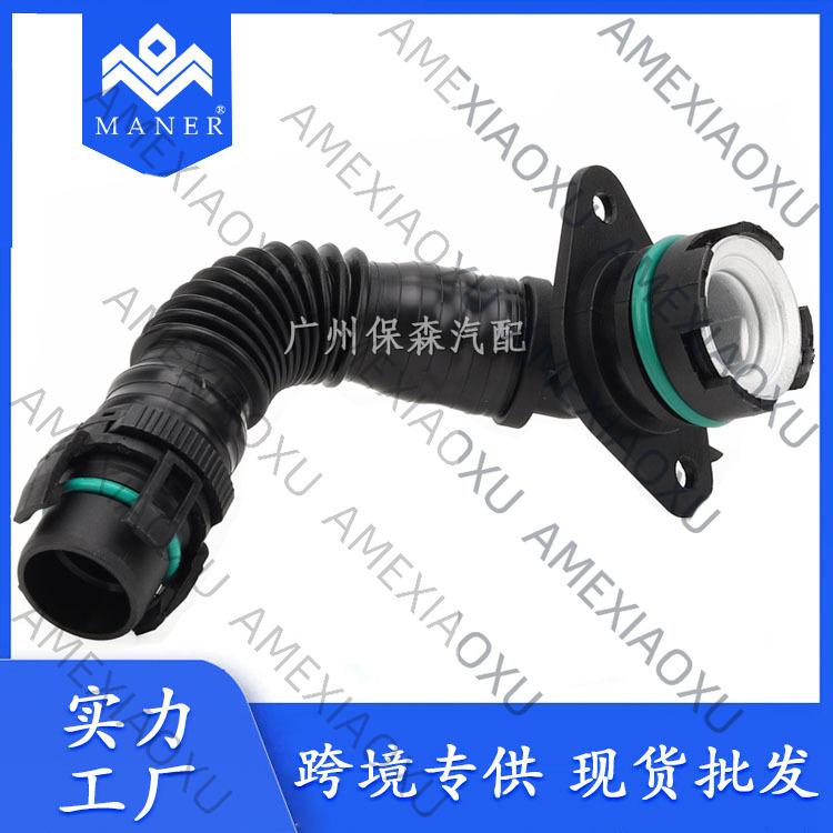 1 Pc Factory Spot Direct Sales Auto Parts 11127584128 Crankshaft Ventilation Exhaust Hose Suitable for BMW N55 AMEXIAOXU