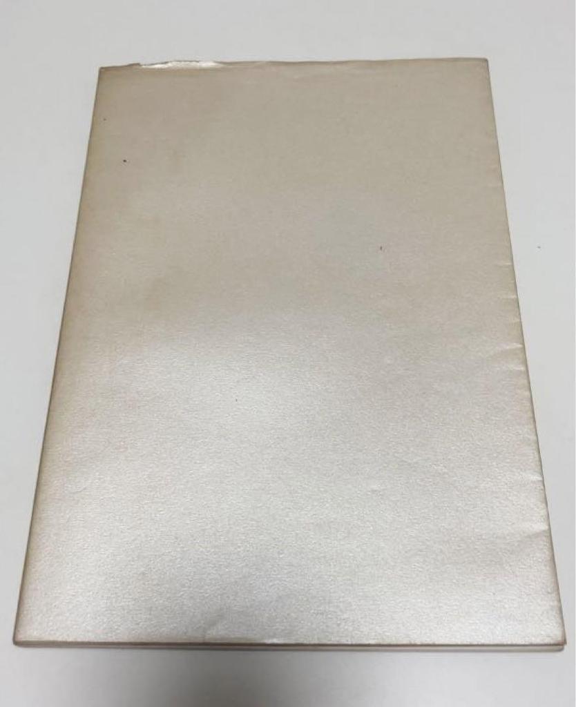 [USED] Collection of works from Shibata Momohō Nanbo Exhibition in commemoration of his 88th birthday