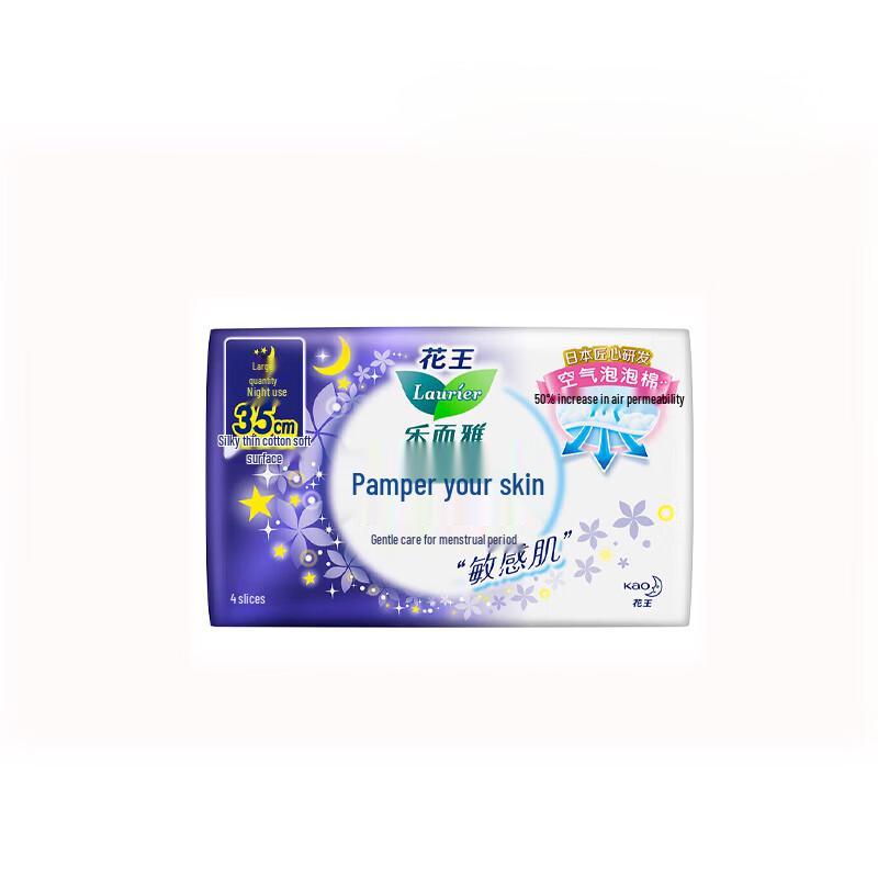 Laurier Kao Pampered Skin Sanitary Pads