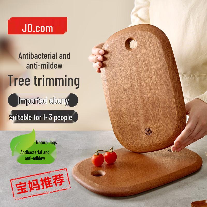 Jingdong Резная антибактериальная разделочная доска из массива дерева