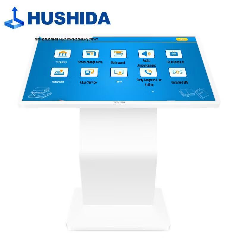 Hushida 32-inch Touchscreen Digital Signage Display (CN Version)