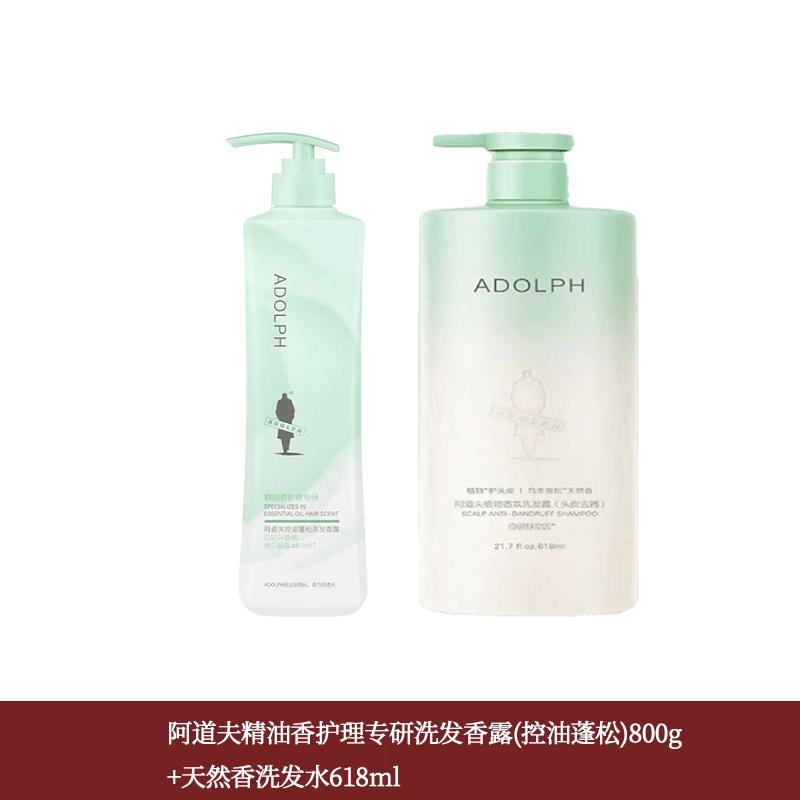 Adolph Oil Control & Volumizing Shampoo Set