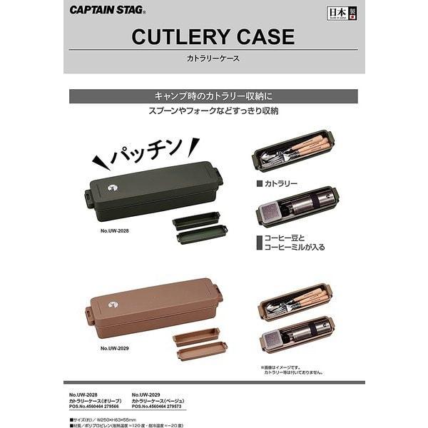 Captain Stag Captain Stag Uw 2029 [cutlery Case  Beige ]