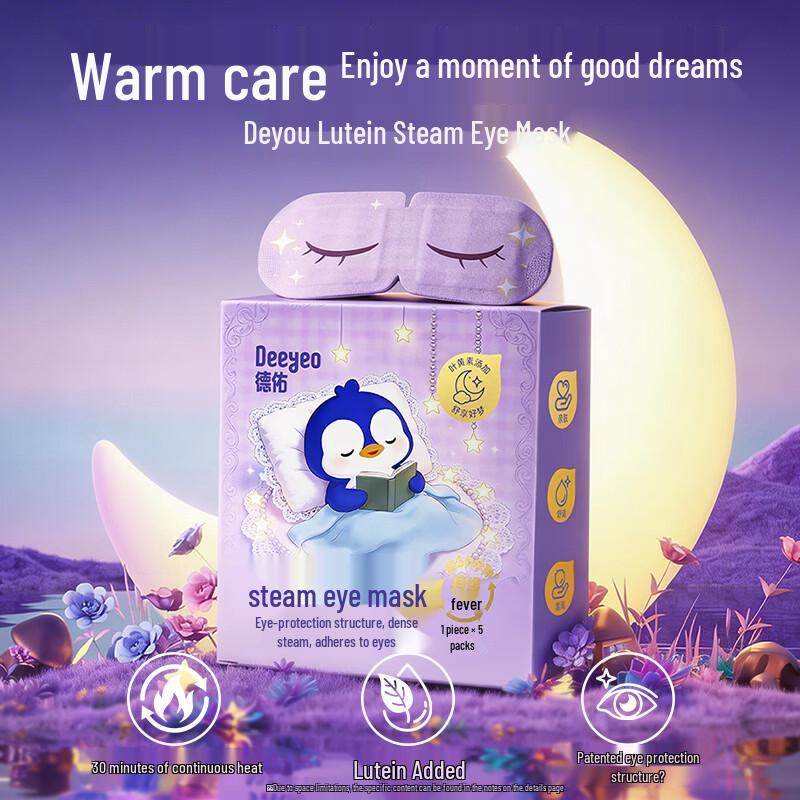 Deyou Lutein Steam Eye Mask