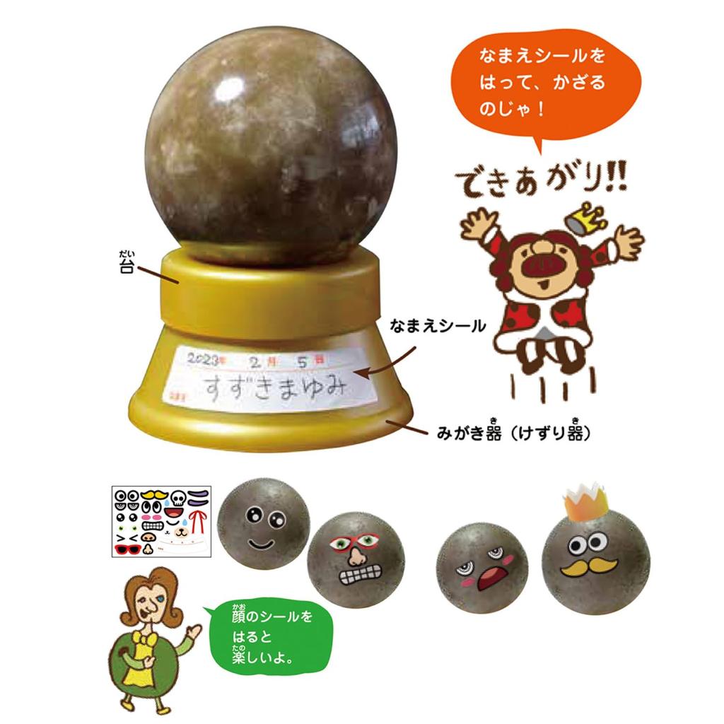 Gakken Science and Learning Make the Ultimate Mud Ball That Looks Like a Perfectly Round and Mud Ball King Premium 6 and Q750901 Presents Let's