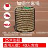 Sanhe Heavy-Duty Tug-of-War Competition Rope