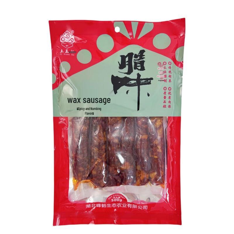 Tuwangfei Hubei Spicy Cured Sausage