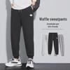 Pantaloni della tuta waffle da uomo: Casual, di tendenza, vestibilità ampia con polsini per primavera e autunno