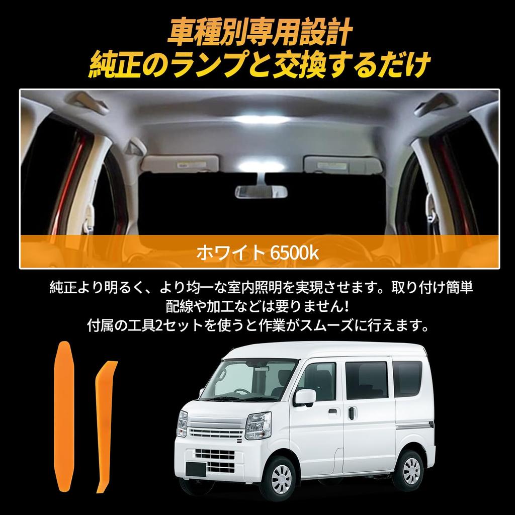 UNNKIBO LED Interior Light Set for Suzuki Every Van Scrum Van Minicab Van and NV100 Clipper DR17V High 6500K LED Interior Genuine Includes Instruction