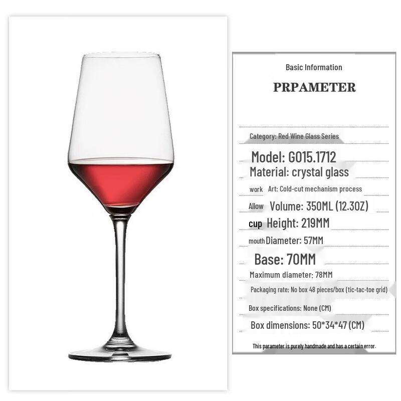 European Style Crystal Red Wine Glass