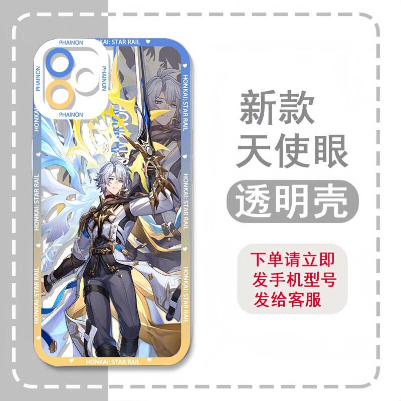 

Honkai Star Rail Phainon Phone Case For Xiaomi Redmi 14C 13 12 13C 10C 12C 9A 10 9T 9C 9 A1 Plus A2 A3 A5 Soft Clear Cover Redmi A3