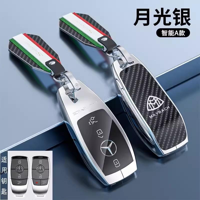 PNR1 Car Key Case Cover Key Bag For Mercedes Benz A C E S Class W221 W177 W205 W213 Car-Styling Holder Shell