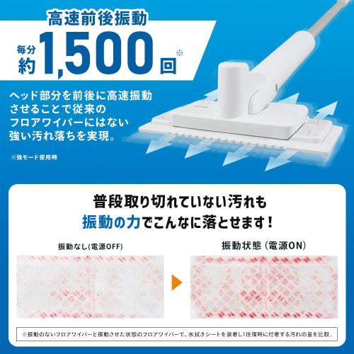 Iris Ohyama SWD-B-W Cordless Electric Floor Wiper/Mop with Enhanced Vibration, Compatible with Commercially Available Floor Sheets