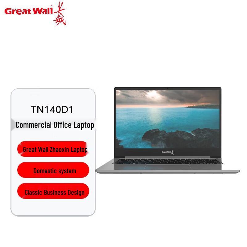Great Wall TN140D1 Zhaoxin Laptop (CN version)