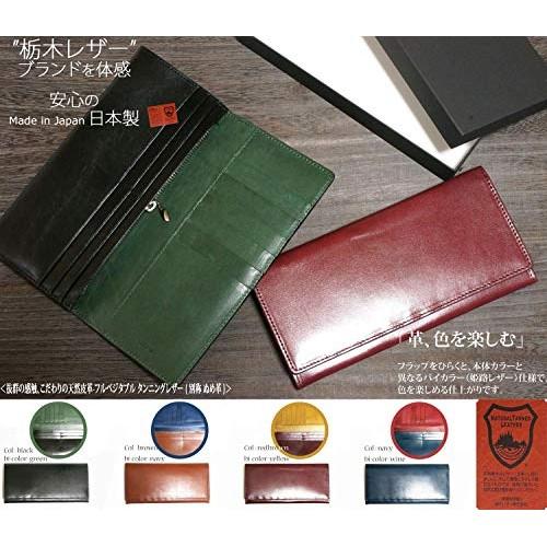 [TOCHIGI LEATHER] Long Wallet Tochigi Leather Himeji Leather Flap Long Wallet Tochigi Leather Wallet Bicolor Natural Leather Specification Cowhide