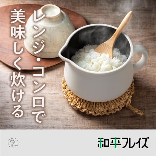 Wahei Freiz Microwave-Safe Easy Cooking Heat-Resistant Ceramic Pot for Curry and Stews, Minori Jozen (RB-2854)