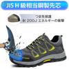 [Kayiyasu] Safety Shoes, 4E Wide Fit Work Shoes for Men and Women, Puncture-Resistant, Shock-Absorbing, Slip-Resistant Sole, Toe Protection, Lightweig