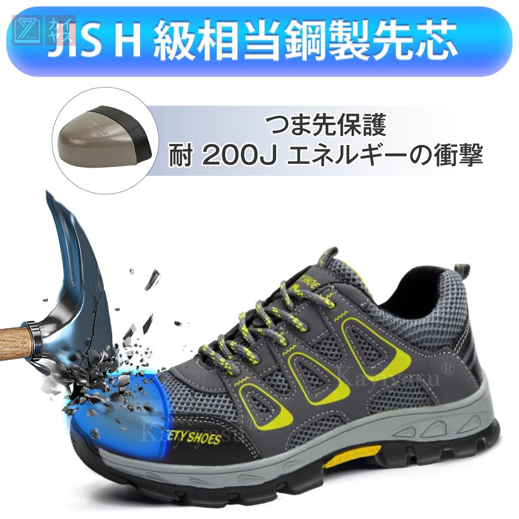 [Kayiyasu] Safety Shoes, 4E Wide Fit Work Shoes for Men and Women, Puncture-Resistant, Shock-Absorbing, Slip-Resistant Sole, Toe Protection, Lightweig