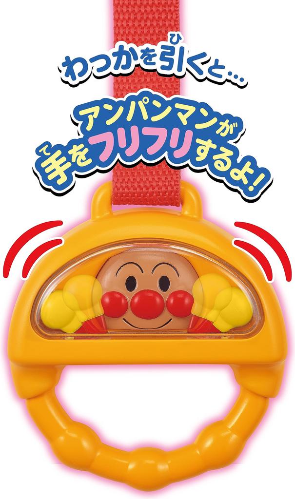 Sega Toys Anpanman Hold Me Tight Outing Support Ring