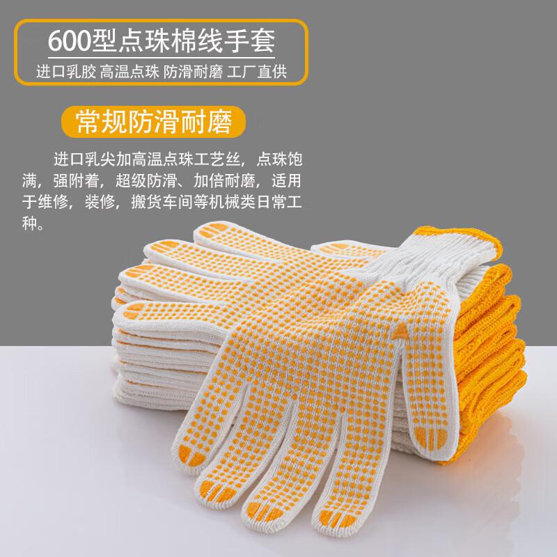 

Yushuiyao Anti-slip Cotton Nylon Dot-Coated Work Gloves