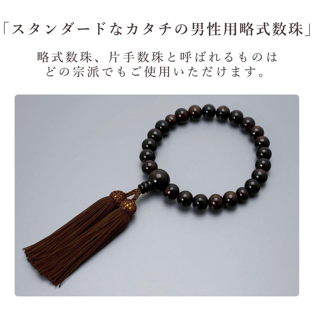 Men's Kyoto Buddhist Prayer Beads, Striped Ebony, 22 Beads, with Silk Tassel, Suitable for All Sects, Informal Funerals, Buddhist Altars, Mourning
