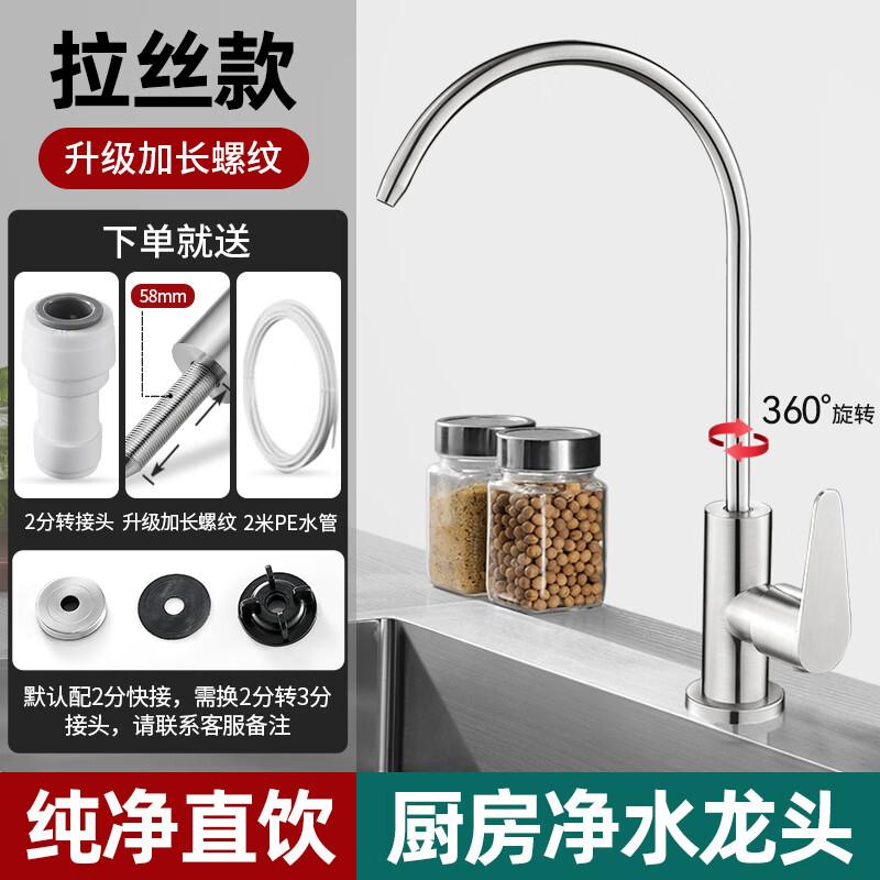Xihe Brushed Stainless Steel Drinking Water Faucet