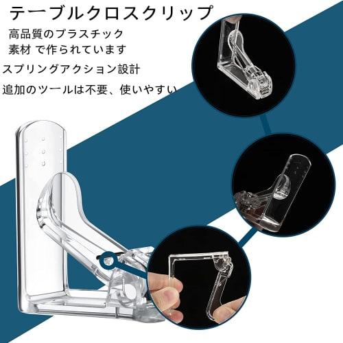 Jingelmall Tablecloth Clips, Clear, Non-Slip, Adjustable Clips for Tabletops Up To 4cm Thick, Pack of 4