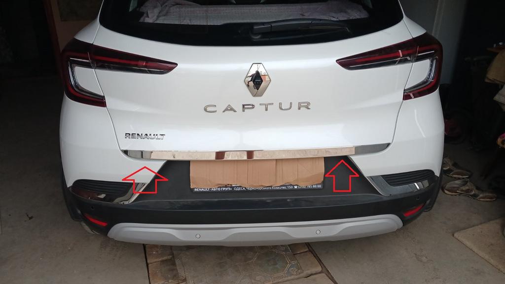 

Кромка багажника (нерж.) для Renault Captur 2019- гг