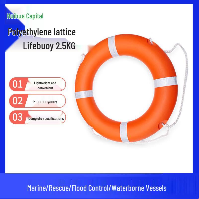 

Huihuadu Emergency Flood Control Lifebuoy