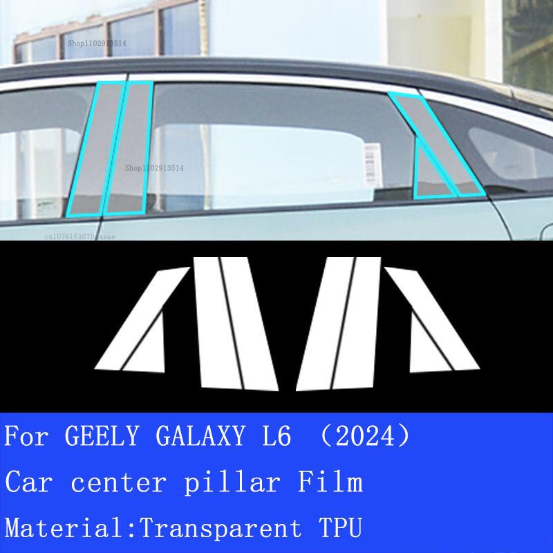 For GEELY GALAXY L6 2024 Car Interior GPS Navigation LCD Screen TPU Protective Film  Protector Cover Decoration Car Stickers